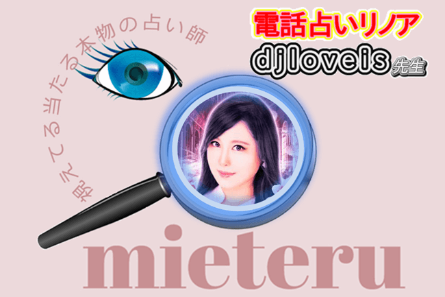 djloveis