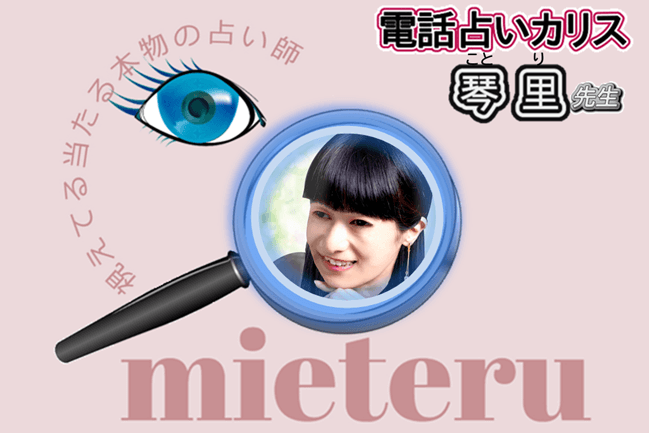 琴里