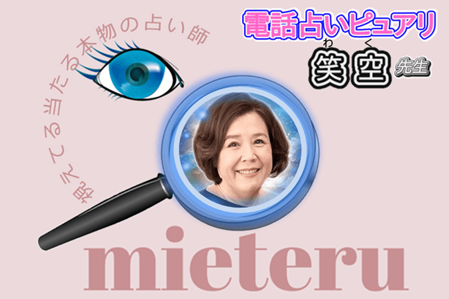 笑空