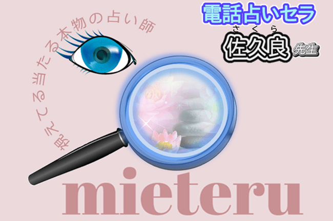 佐久良
