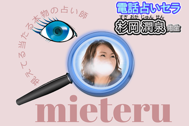 杉岡潤泉