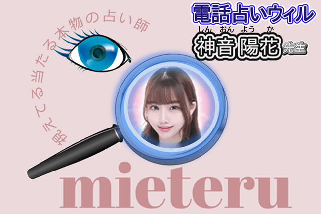 神音陽花