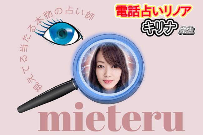 キリナ