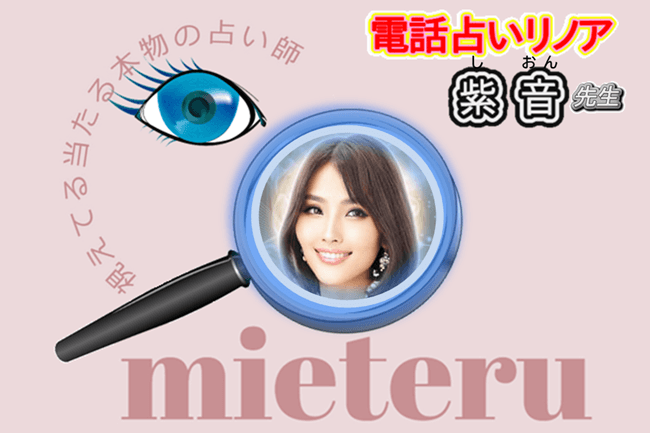 紫音