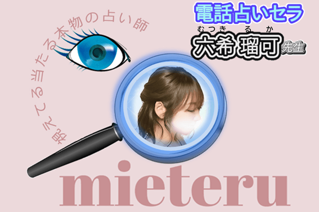 六希瑠可