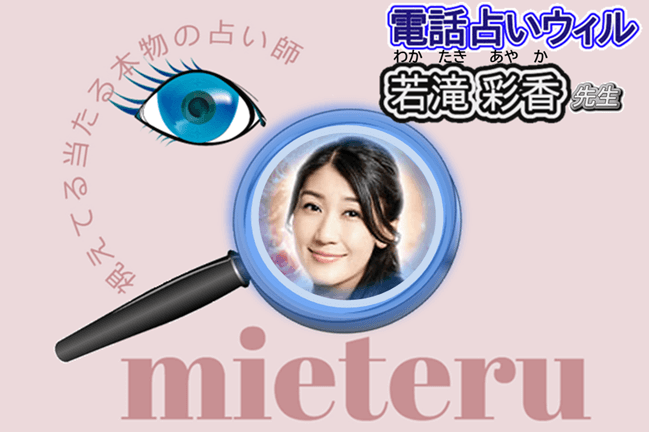 若滝あやか