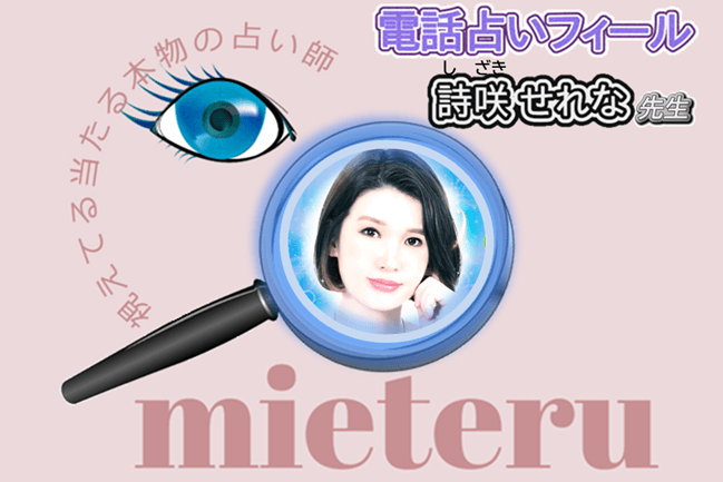 詩咲せれな