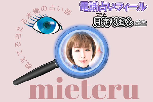 月海りおん