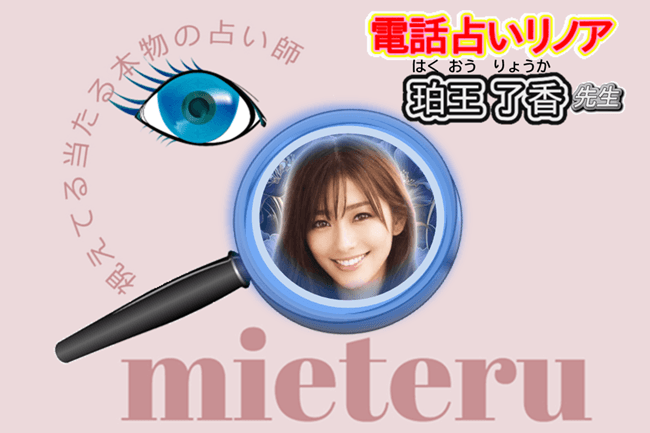 珀王了香