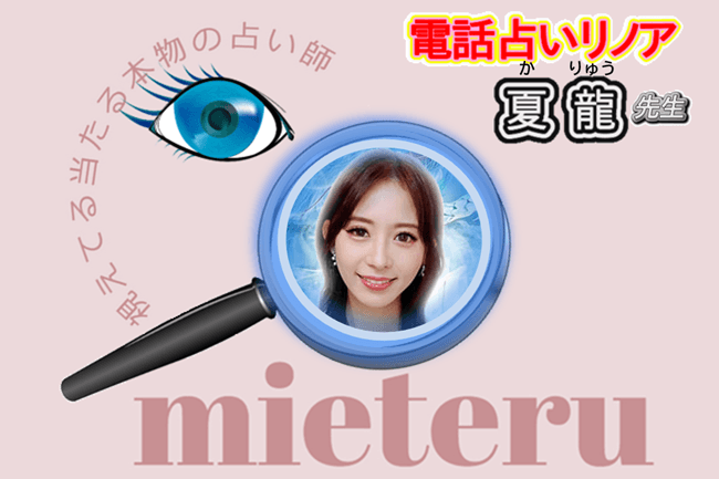 夏竜