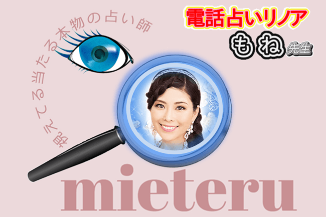 もね