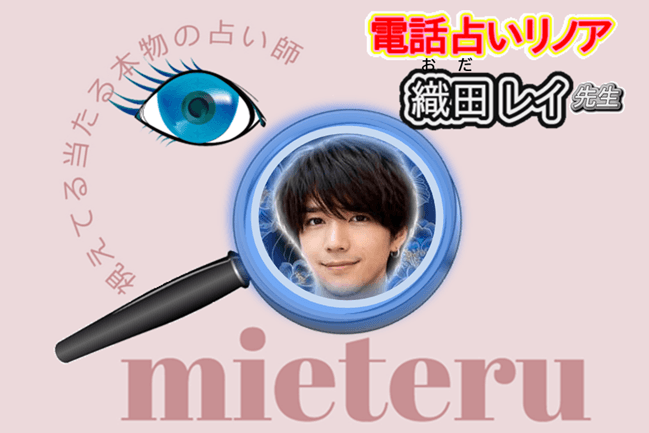 織田レイ