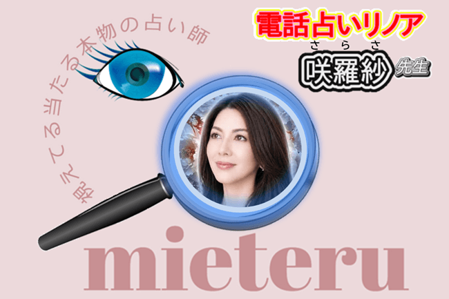 咲羅紗