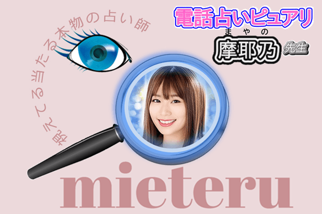 摩耶乃