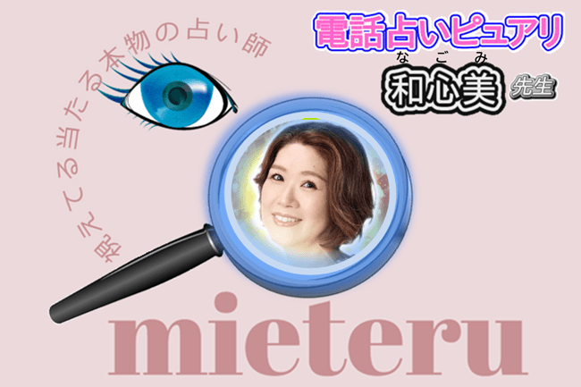 和心美