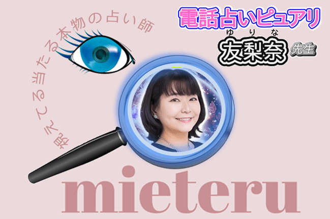 友梨奈