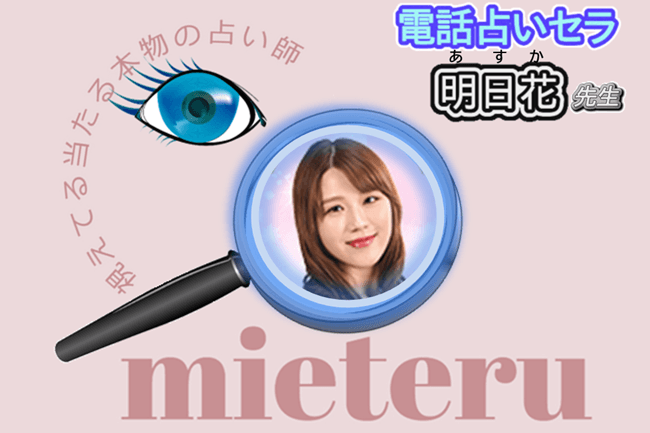 明日花