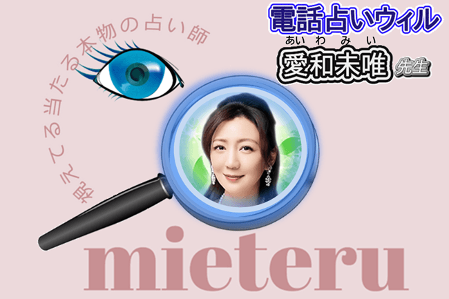 愛和未唯