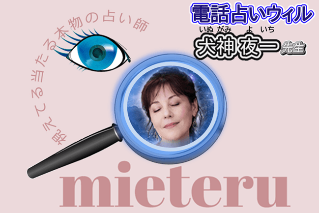 犬神夜一