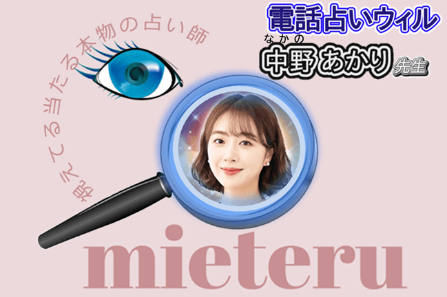 中野あかり