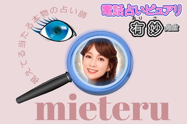 有妙