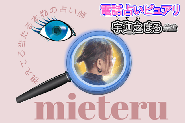 宇迦之まろ