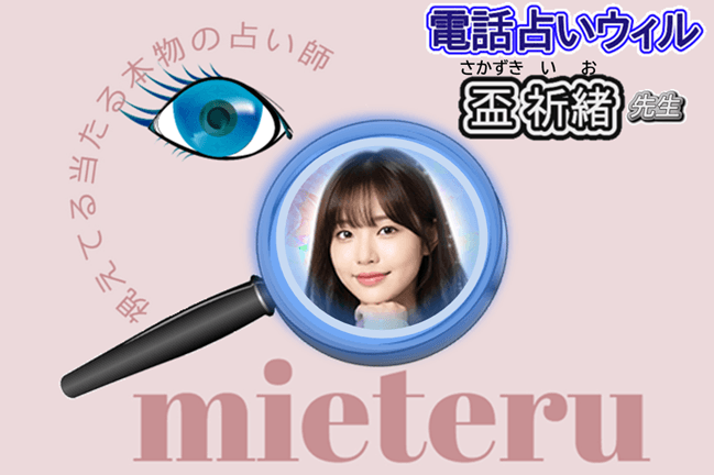 盃祈緒