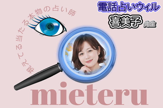 喜美子