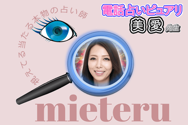 美愛