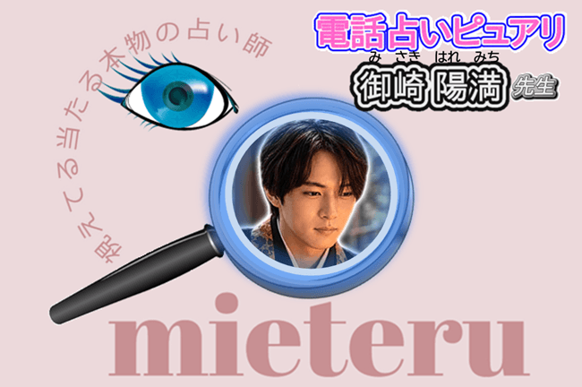 御崎陽満