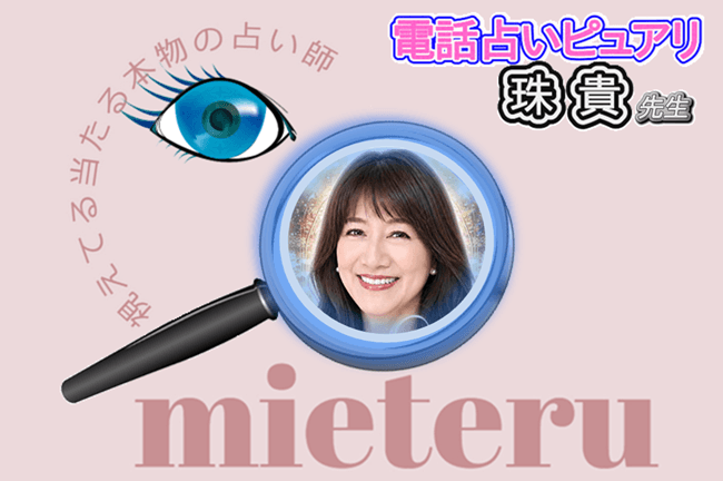 珠貴