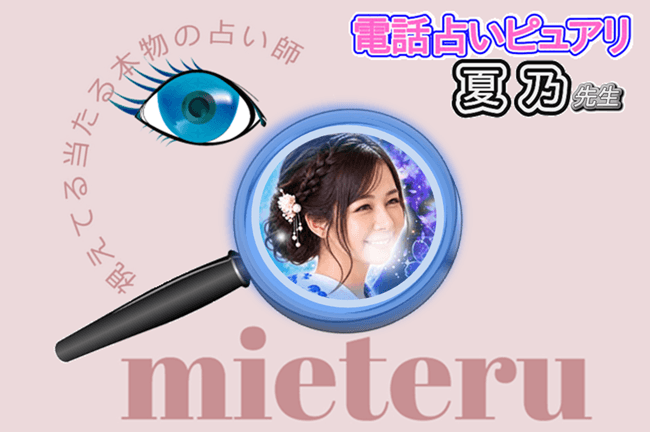 夏乃