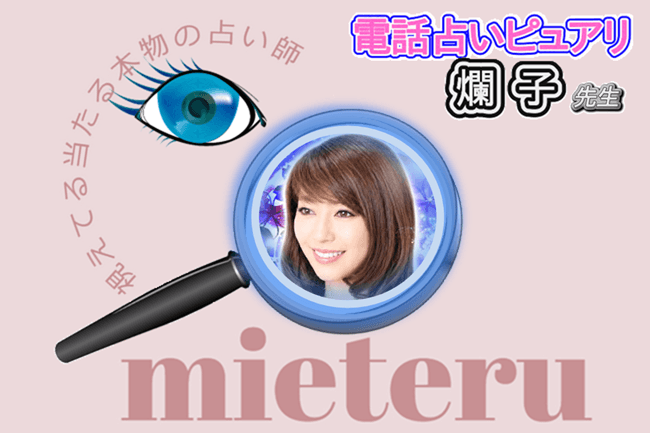 爛子