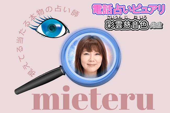 彩雲慈音色