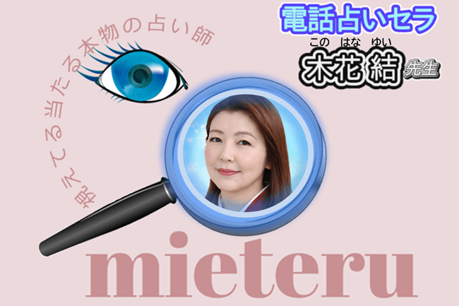 木花結