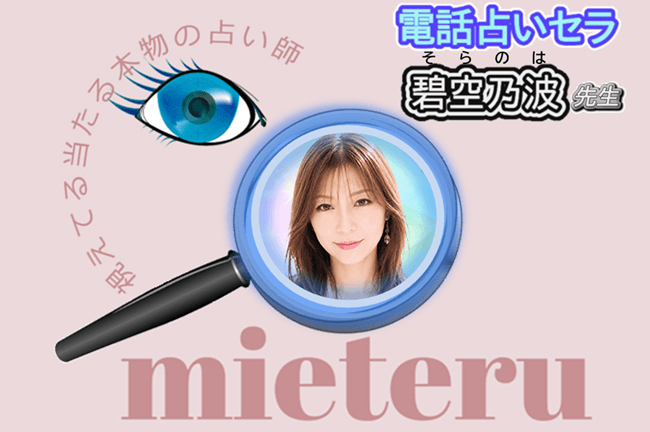 碧空乃波